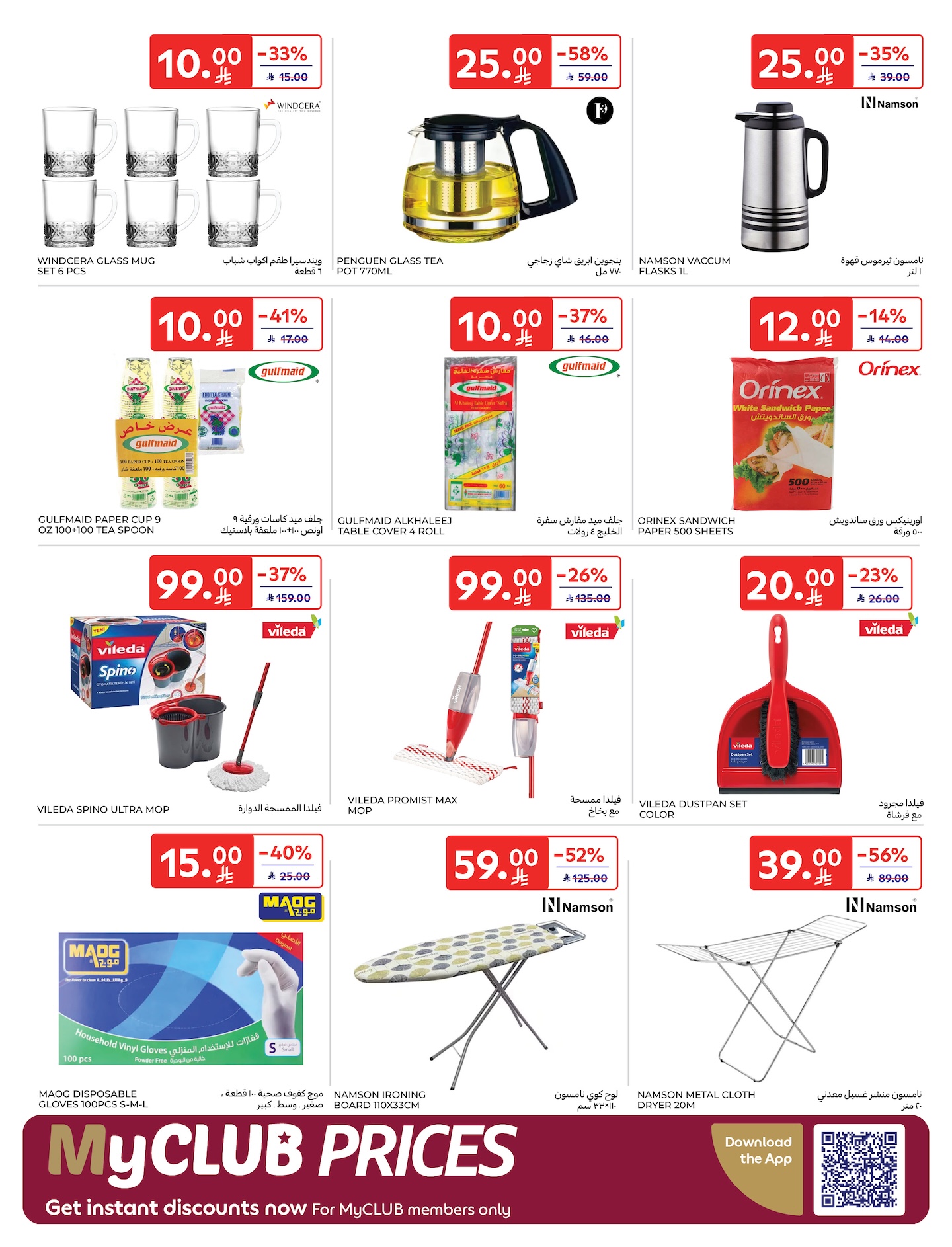 carrefour-saudi offers from 10dec to 16dec 2025 عروض كارفور السعودية من 10 ديسمبر حتى 16 ديسمبر 2025 صفحة رقم 47